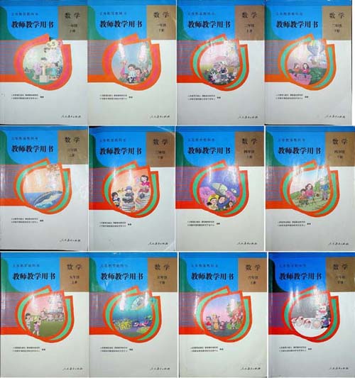 人教版小学数学【1-6年级】教师用书全套