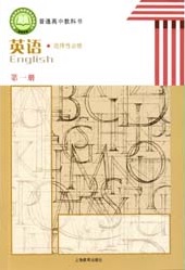 2021新版上海教育出版（上教版）高中英语选择性必修第一册