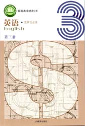 2022新版上海教育出版（上教版）高中英语选择性必修性第三册