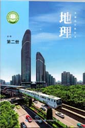 2022版中图版+中华地图学社高中地理必修二电子课本（上海地区使用）