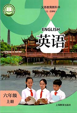 2024年最新沪教版初中英语六年级上册（五四学制）电子课本完整版