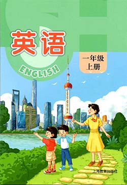 2024年最新沪教版小学英语一年级上册（五四学制）电子课本完整版